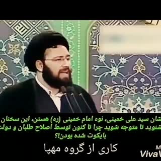 سید علی خمینی