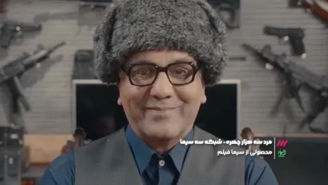 تیزر سریال جدید مهران مدیری مرد سه هزار چهره