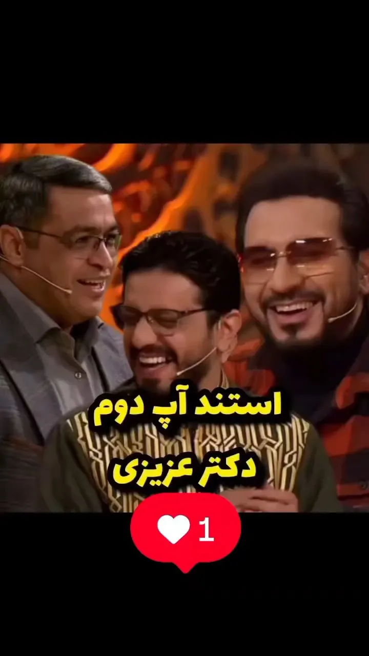استدآپ دکتر عزیزی در برنامه محفل