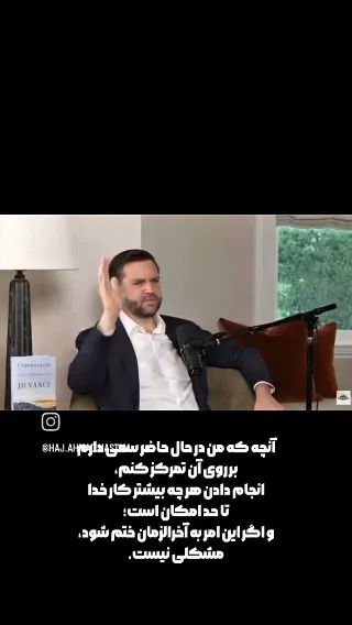 نگاه آخرالزمانی دشمن آمریکایی که برخی آن را توهم می دانند